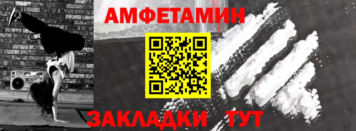 Амфетамин Premium Еманжелинск