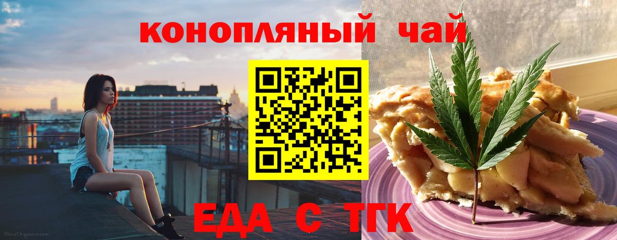 Canna-Cookies конопля  Вход с VPN  Еманжелинск 