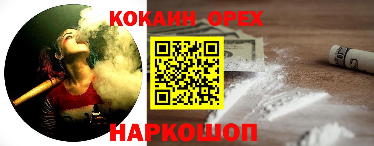 COCAIN Эквадор Еманжелинск