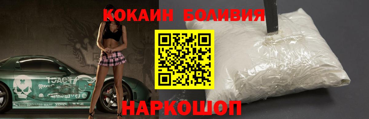 Cocaine VHQ  Вход с VPN  Cocaine Эквадор  Еманжелинск 