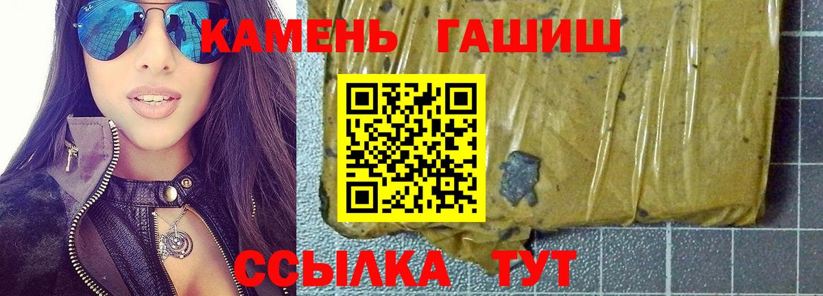 Еманжелинск  ГАШ хэш  Вход с VPN 