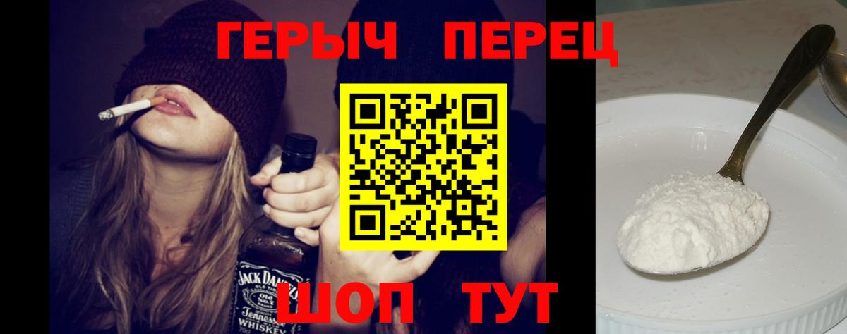 Героин белый  Вход с VPN  Еманжелинск 