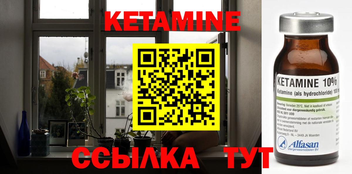 КЕТАМИН VHQ  Вход с VPN  Еманжелинск 
