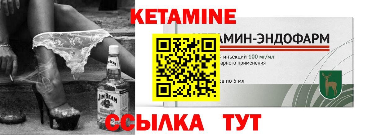 КЕТАМИН VHQ Еманжелинск