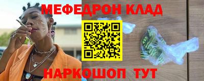 MESCALINE Лесосибирск