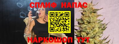 спайс Ликино-Дулёво