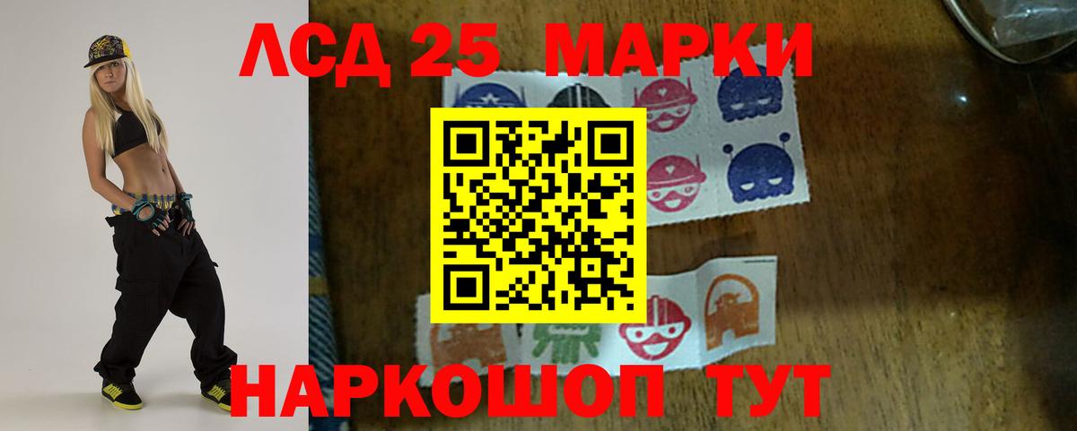 Лсд 25 экстази кислота  ЛСД экстази ecstasy  Вход с VPN  Еманжелинск 