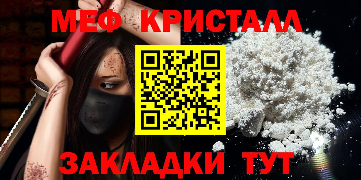 Еманжелинск  Меф  Вход с VPN  Мефедрон mephedrone 