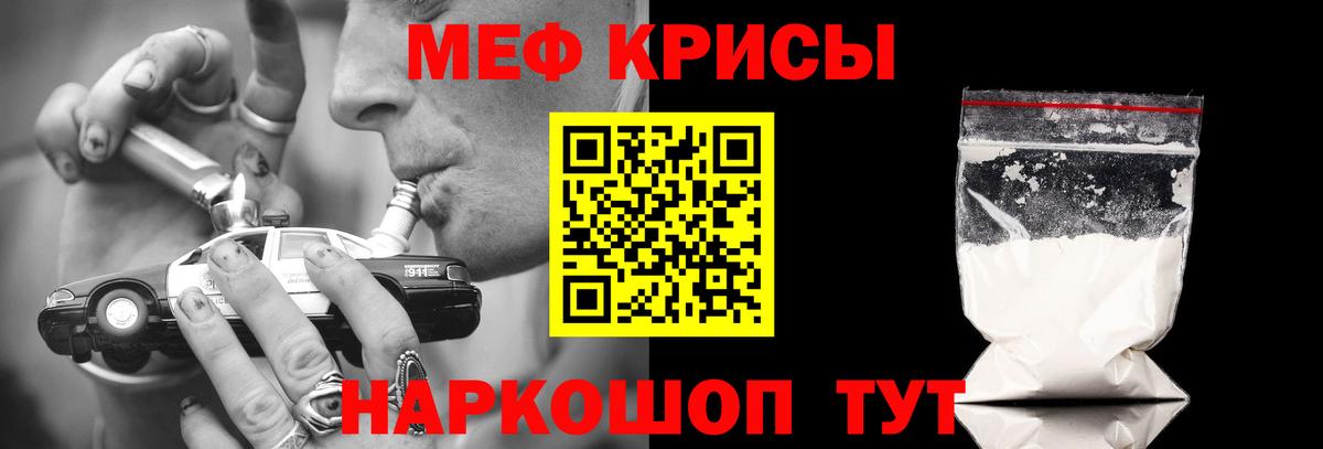 Меф мяу мяу кристаллы Еманжелинск