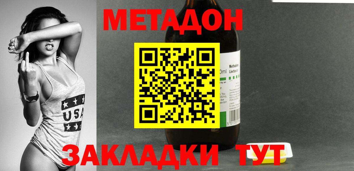 дарк нет какой сайт  Метадон VHQ  Вход с VPN  МЕТАДОН methadone  Еманжелинск 
