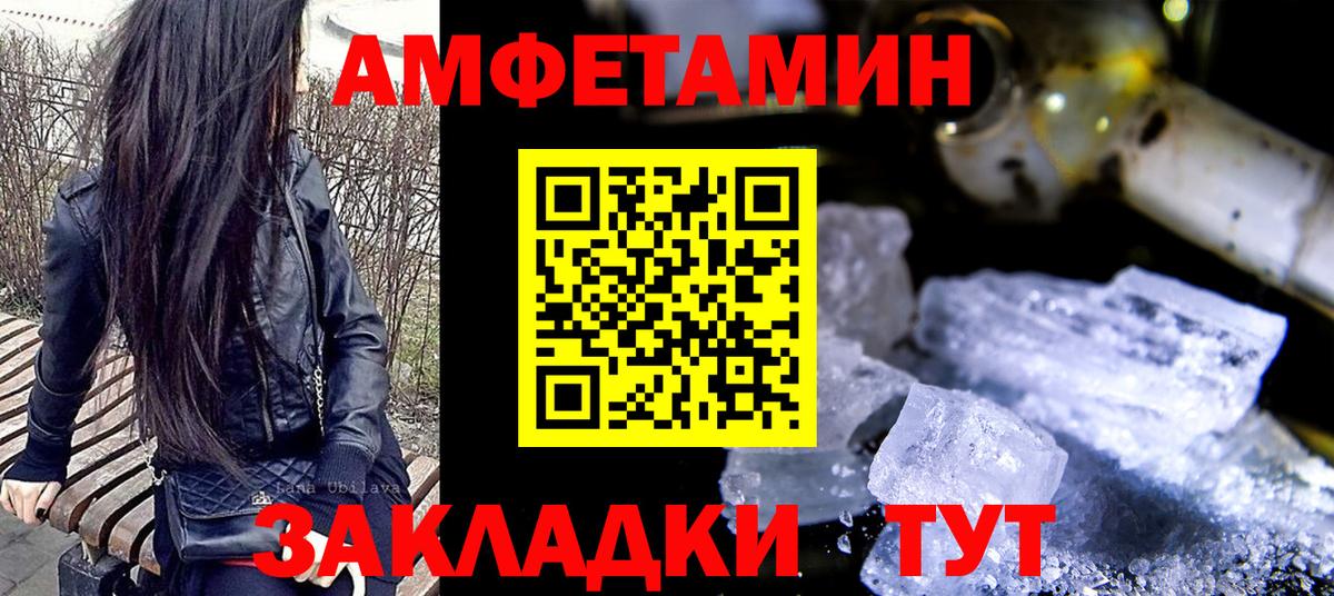 МЕТАМФЕТАМИН мет Еманжелинск