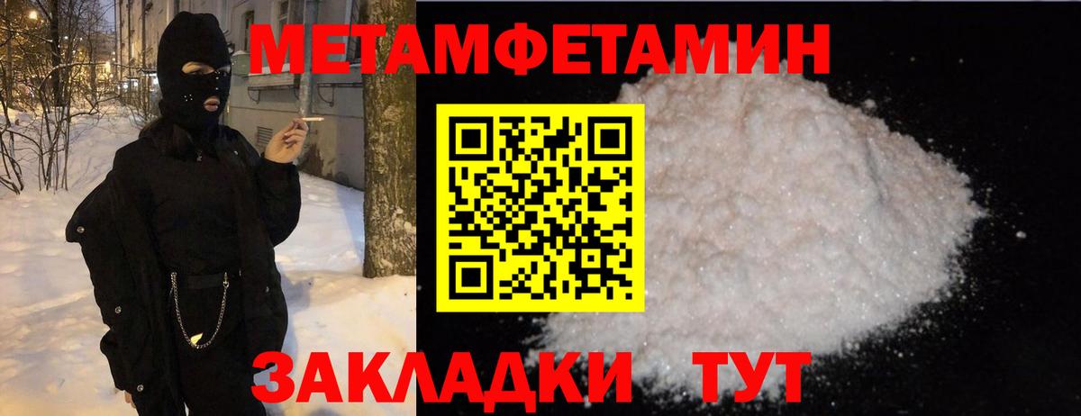МЕТАМФЕТАМИН  Первитин витя  Вход с VPN  Еманжелинск 