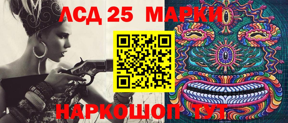 Марки 25I-NBOMe 1,8мг Еманжелинск