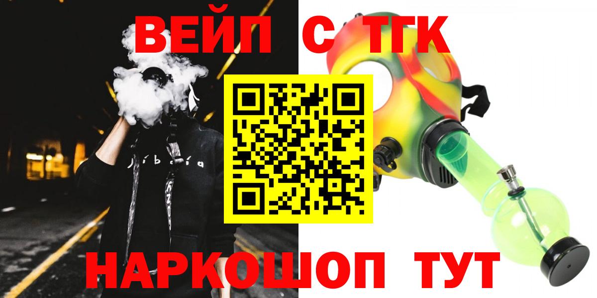 Еманжелинск  mega ТОР  Вход с VPN  Дистиллят ТГК вейп  купить наркоту 