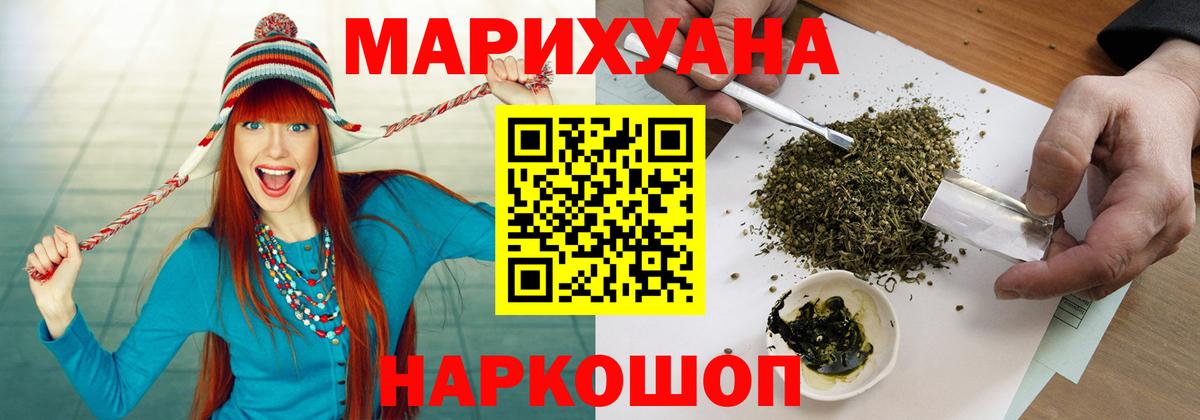Конопля индика Еманжелинск